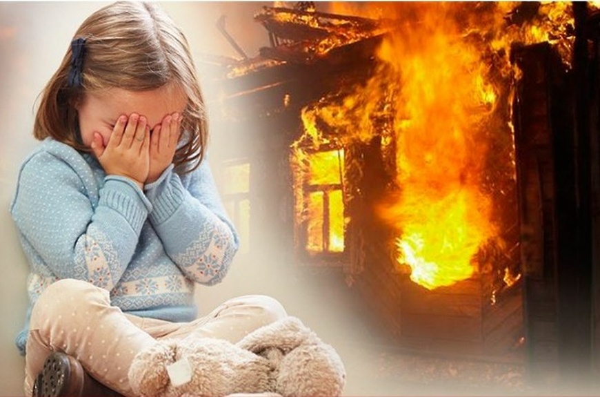 Профилактика гибели и травматизма детей на пожарах